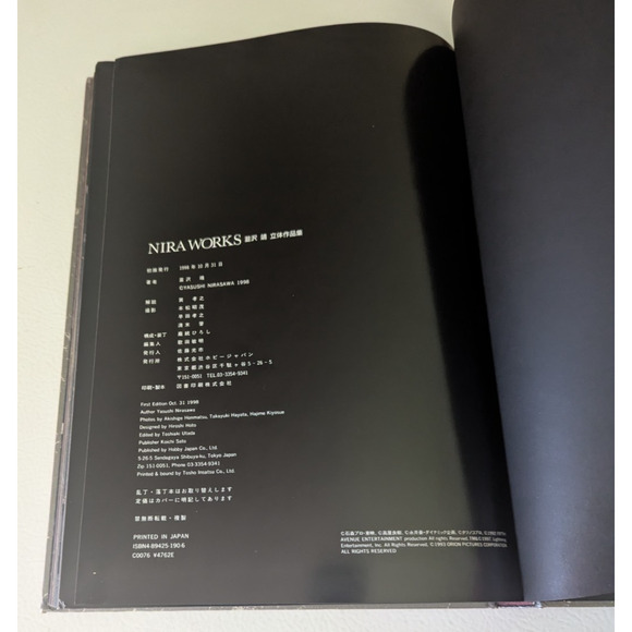 Nira Works Yasushi Nirasawa Artbook Fantasy Art Japan Hard Cover - Picture 6 of 10